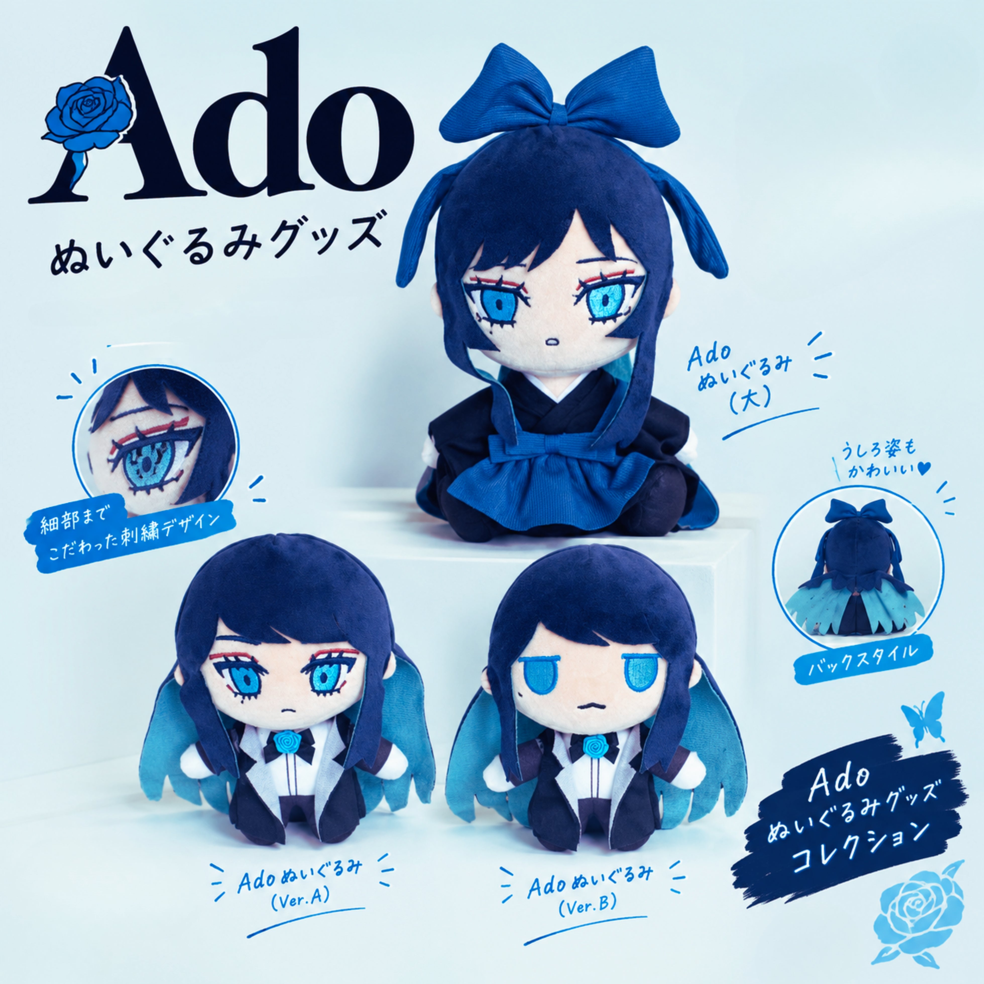 Ado Series – JumpIchiban