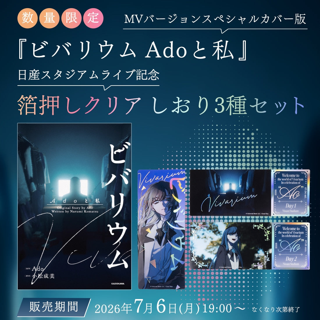 Ado Series – JumpIchiban