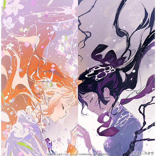 Agent of the Four Seasons - Dance Of Spring Original Soundtrack