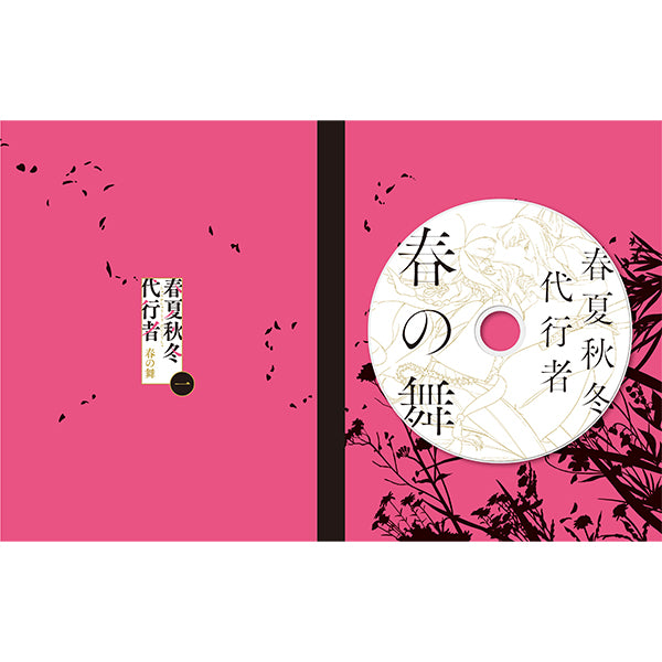 Agent of the Four Seasons Limited Edition DVD or Blu-Ray - Dance Of Spring Vol. 1 (2 Types) [Pre-Order Jun 24, 2026]