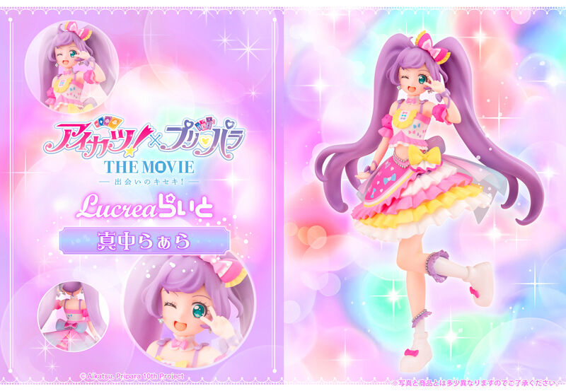 LALAさん専用 Aikatsu × PriPara THE MOVIE Lucrea Figure - Manaka Lala [Pre-Order