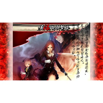 AKAI KATANA SHIN NINTENDO SWITCH - JAPAN