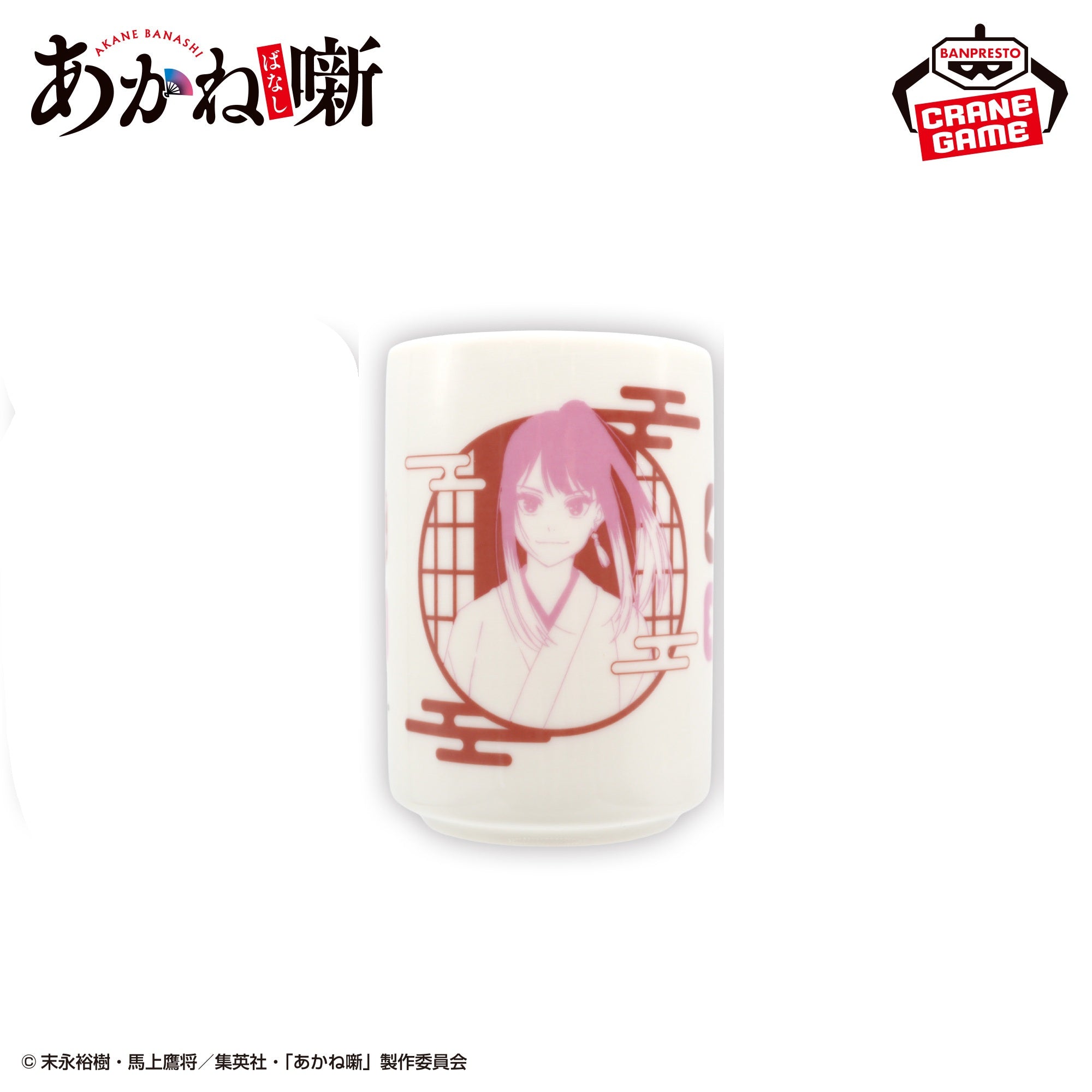 Akane Banashi - Teacups (3 Styles) [Pre-Order May 2026]