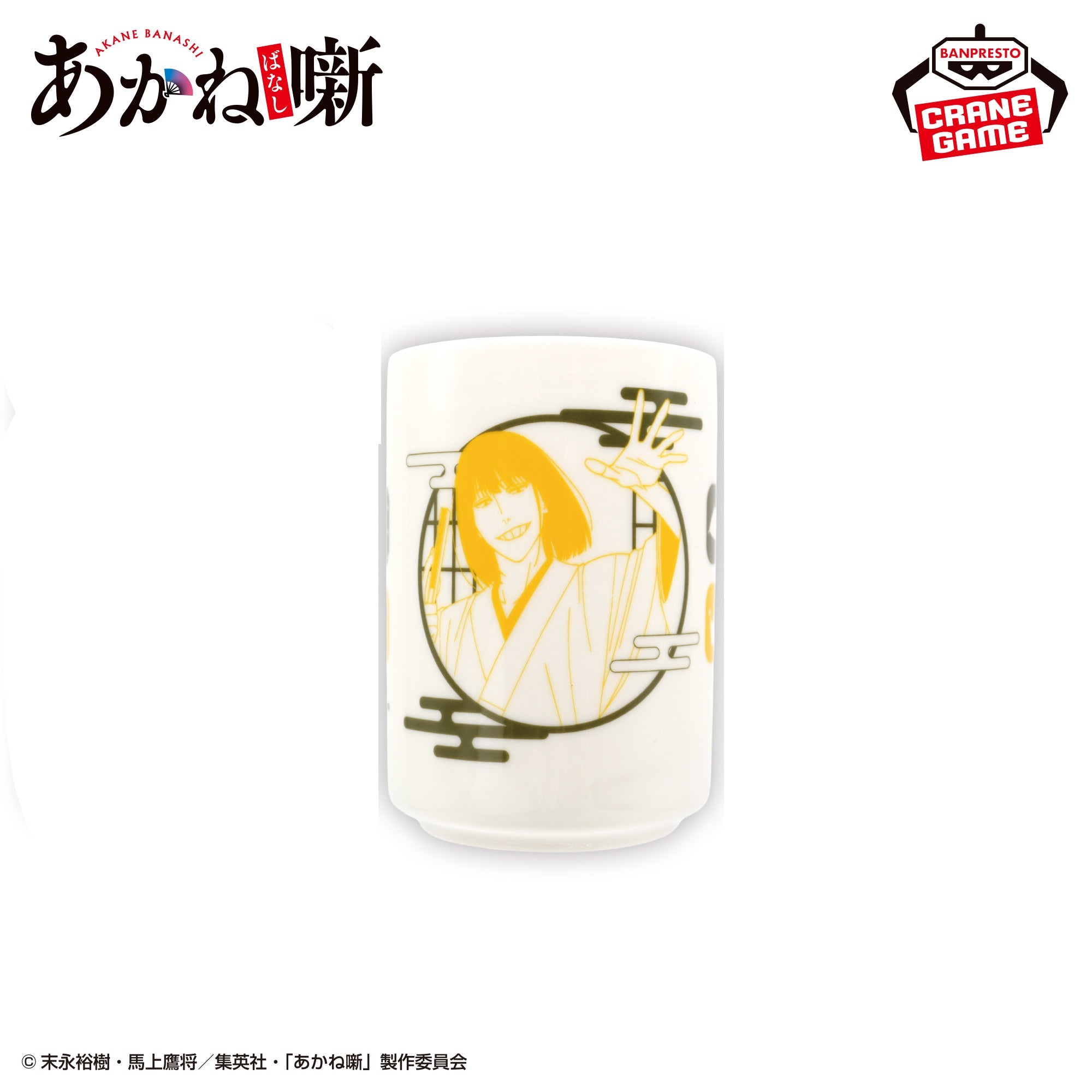 Akane Banashi - Teacups (3 Styles) [Pre-Order May 2026]