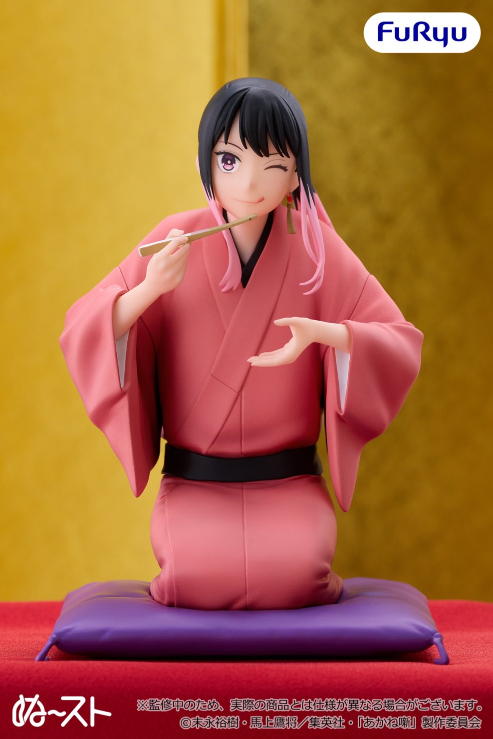 Akane Banashi Noodle Stopper Figure - Akane Arakawa [Pre-order Mar 2027]