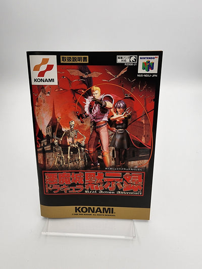 [USED JAPAN] Akuma Jo Dracula - Mokushiroku Nintendo 64