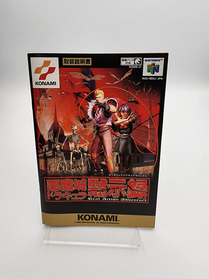 [USED JAPAN] Akuma Jo Dracula - Mokushiroku Nintendo 64