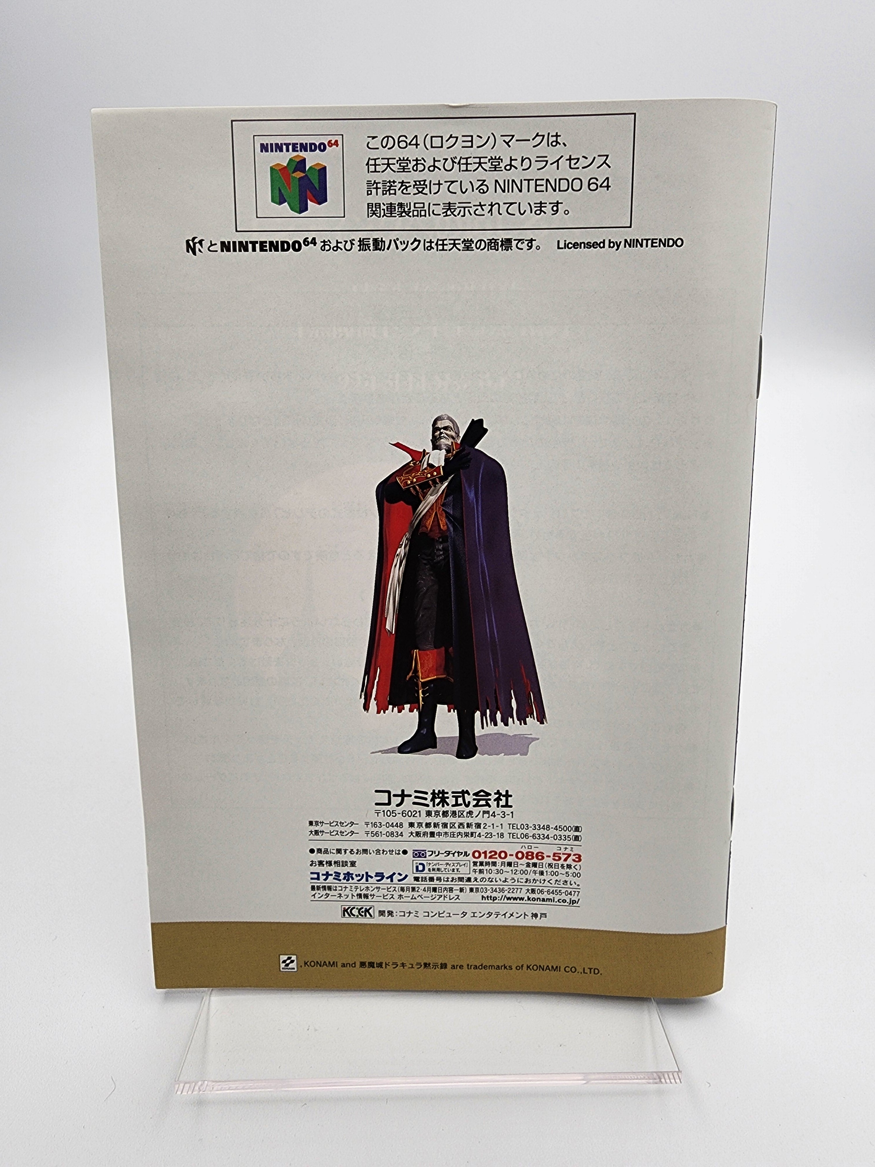 [USED JAPAN] Akuma Jo Dracula - Mokushiroku Nintendo 64
