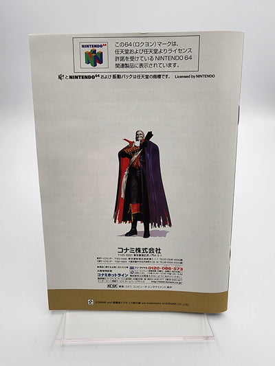 [USED JAPAN] Akuma Jo Dracula - Mokushiroku Nintendo 64