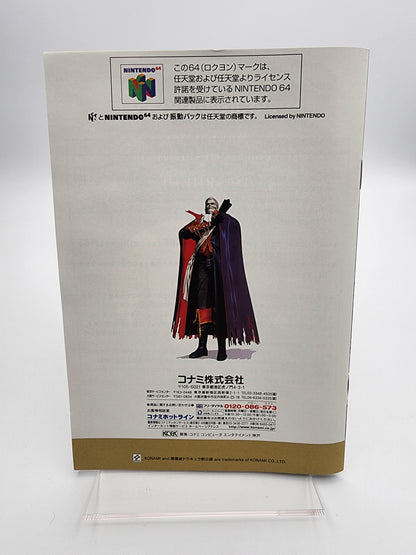 [USED JAPAN] Akuma Jo Dracula - Mokushiroku Nintendo 64