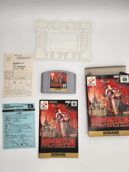[USED JAPAN] Akuma Jo Dracula - Mokushiroku Nintendo 64