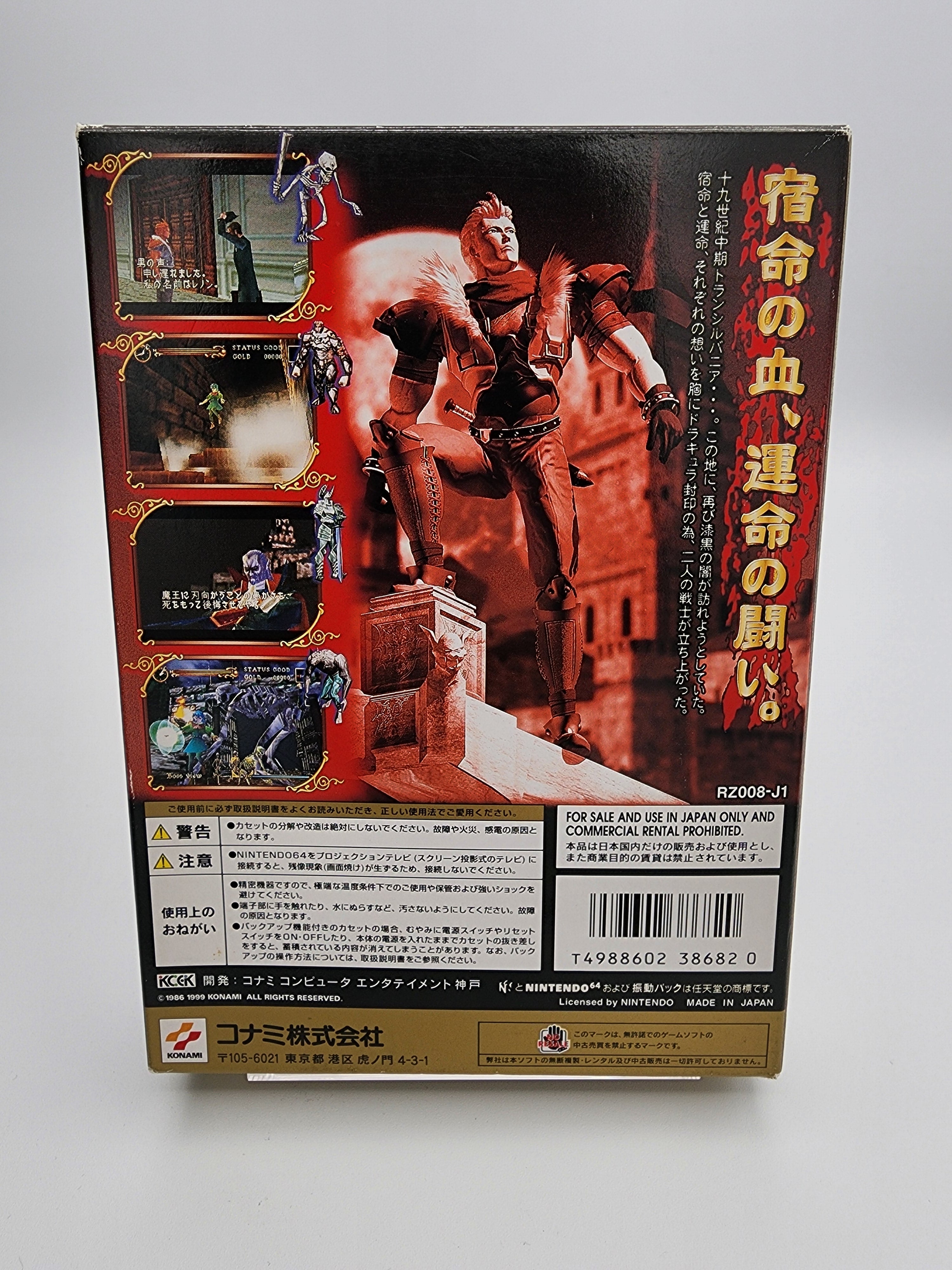 [USED JAPAN] Akuma Jo Dracula - Mokushiroku Nintendo 64