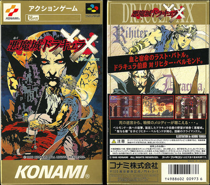 [USED JAPAN] Akumajo Dracula XX Super Famicom [AD02]