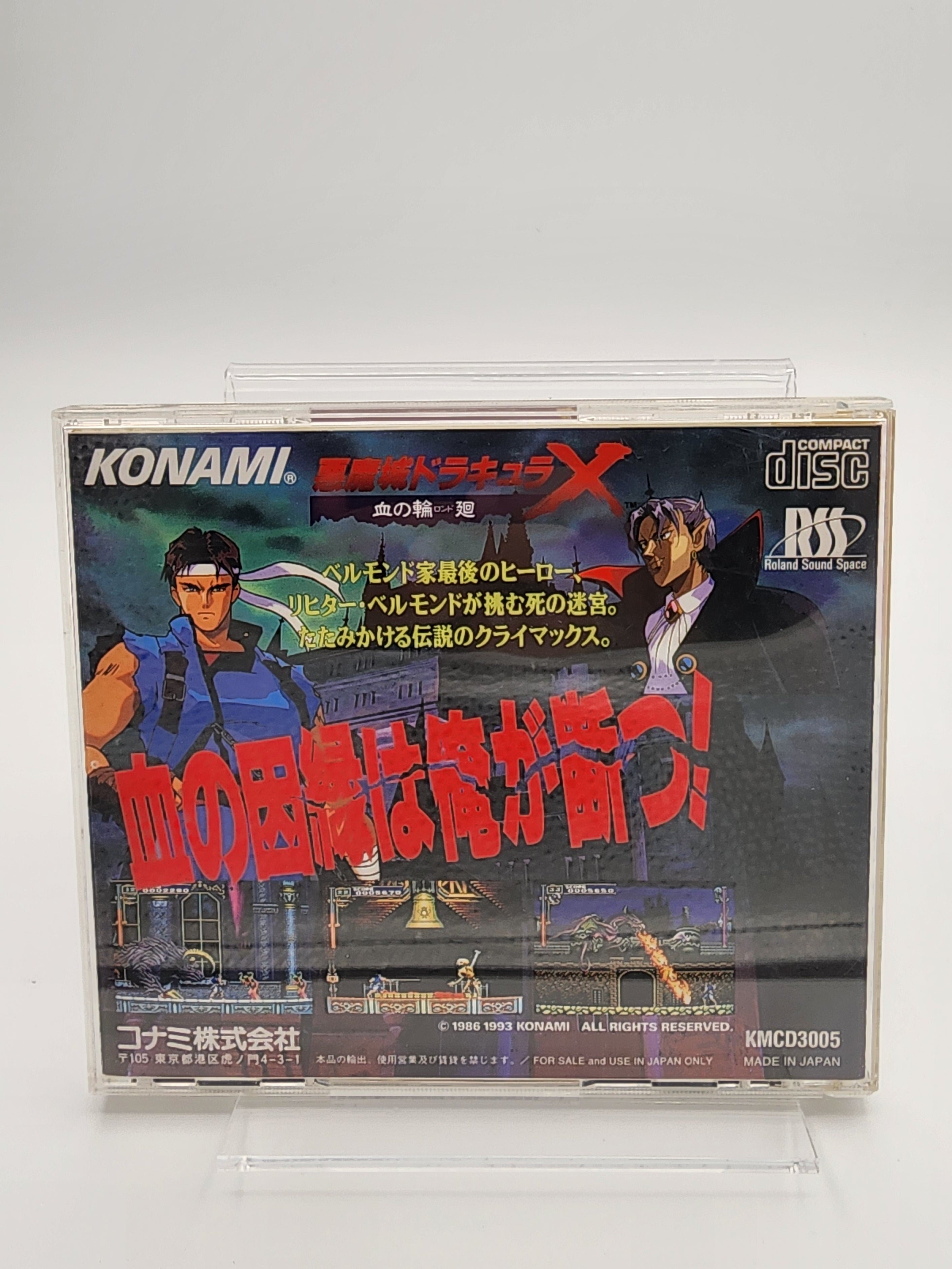 [USED JAPAN] Akumajou Dracula X : Chi no Rondo (Castlevania : Rondo of Blood) PC Engine