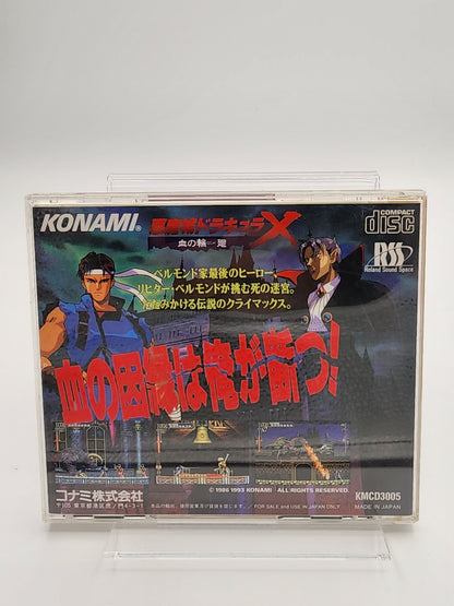 [USED JAPAN] Akumajou Dracula X : Chi no Rondo (Castlevania : Rondo of Blood) PC Engine