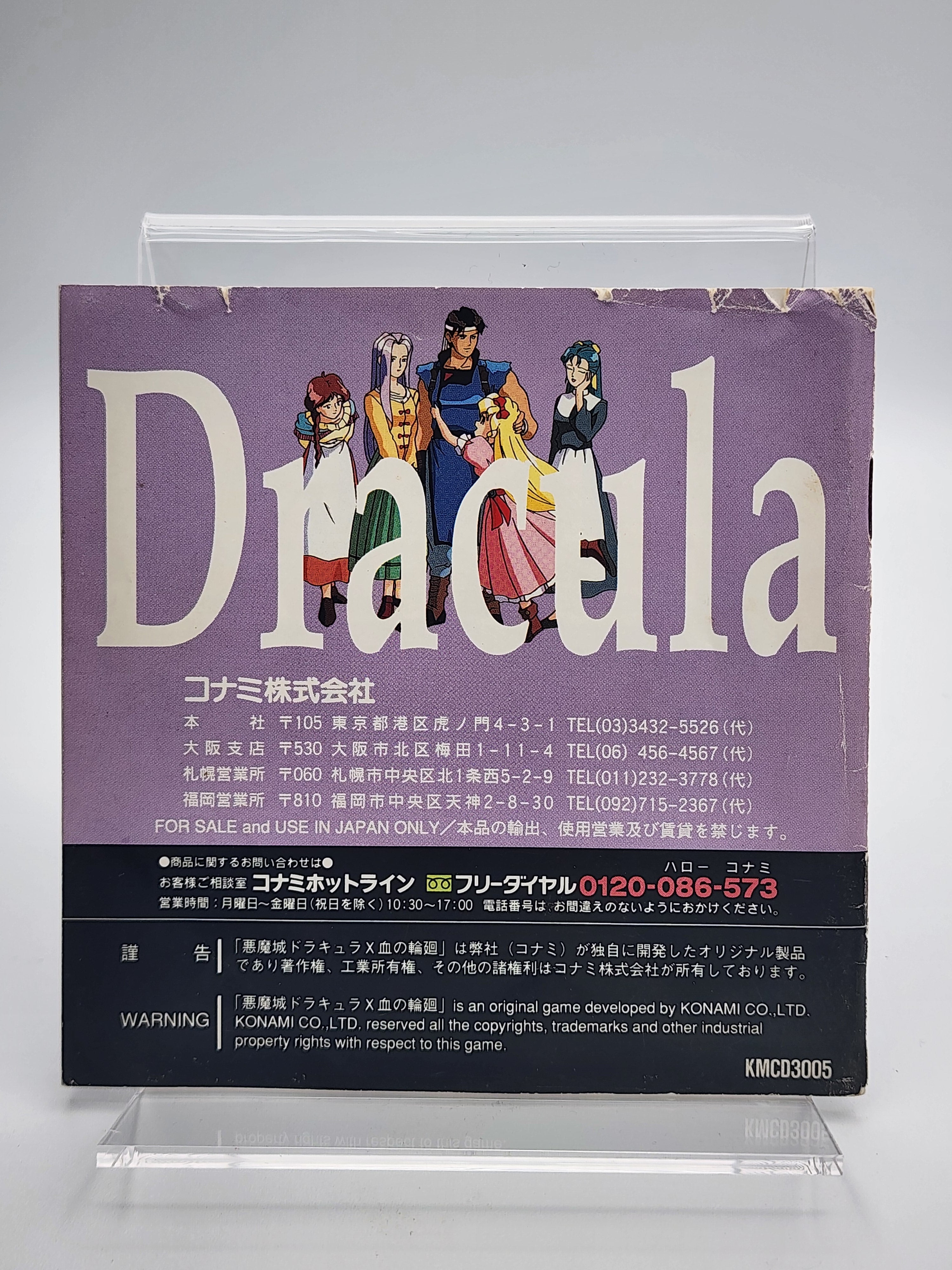 [USED JAPAN] Akumajou Dracula X : Chi no Rondo (Castlevania : Rondo of Blood) PC Engine
