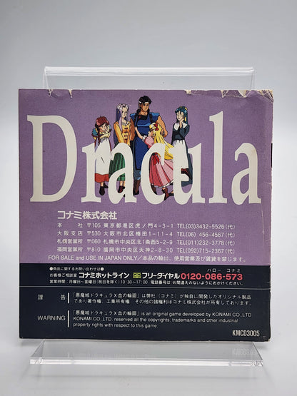 [USED JAPAN] Akumajou Dracula X : Chi no Rondo (Castlevania : Rondo of Blood) PC Engine