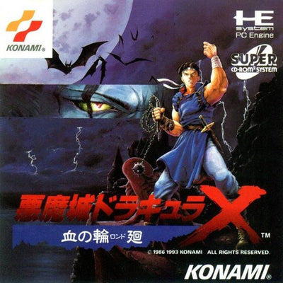 [USED JAPAN] Akumajou Dracula X : Chi no Rondo (Castlevania : Rondo of Blood) PC Engine