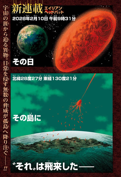 Weekly Shonen Jump 11 2026 - Alien Headbutt Cover