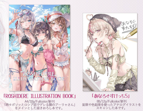 Alya Sometimes Hides Her Feelings in Russian - Roshidere Illustration by Momoko Sashiminekoya Set