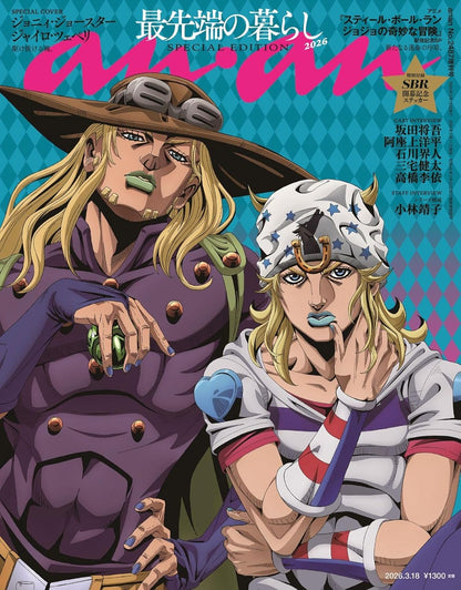 Anan Magazine Issue No. 2487 Special Edition Jojo's Bizarre Adventure Cover