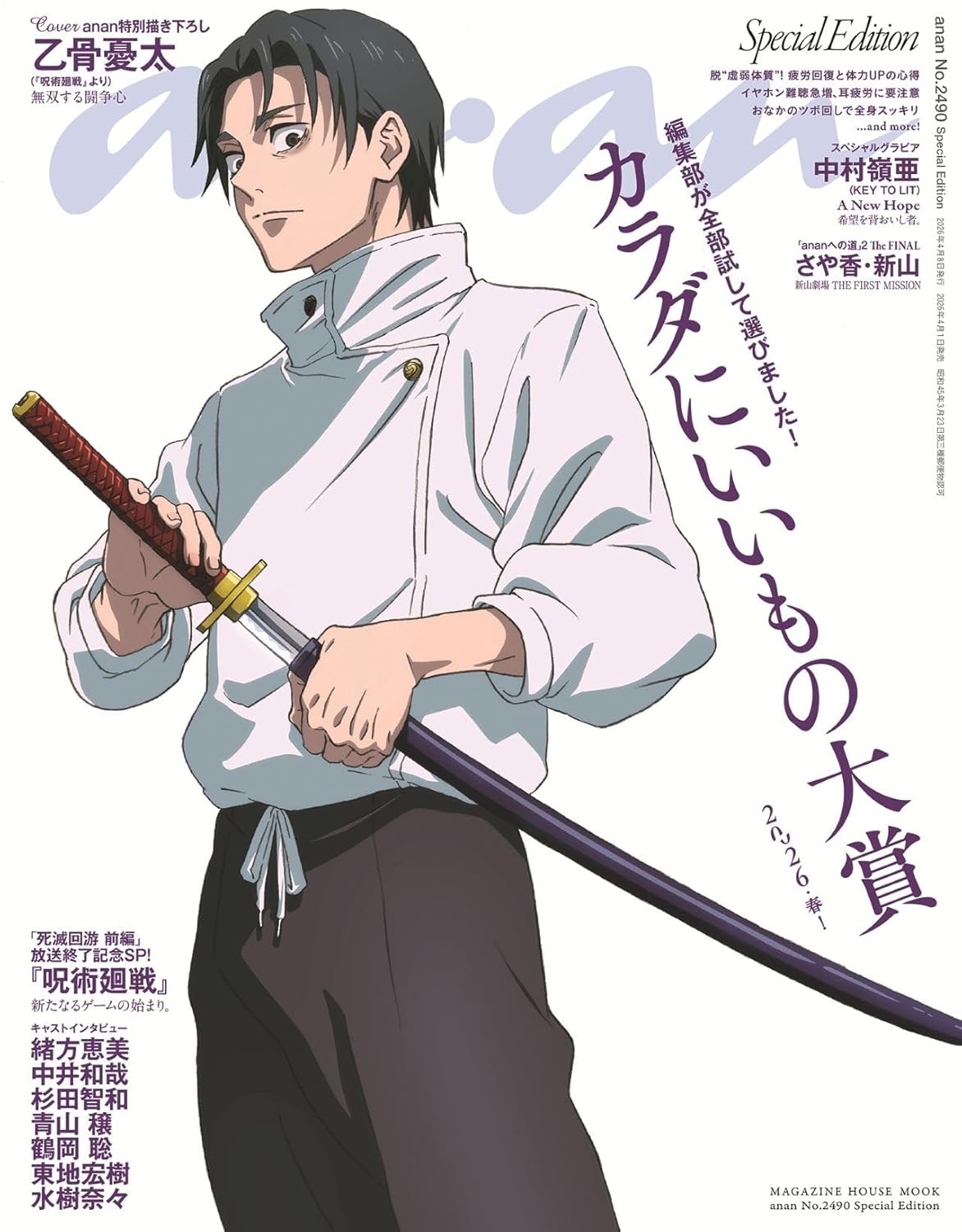 Anan Magazine – JumpIchiban