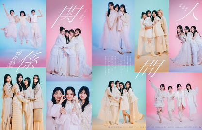 Anan Magazine Issue No. 2491 Sakurazaka46 Cover [Apr 8, 2026]