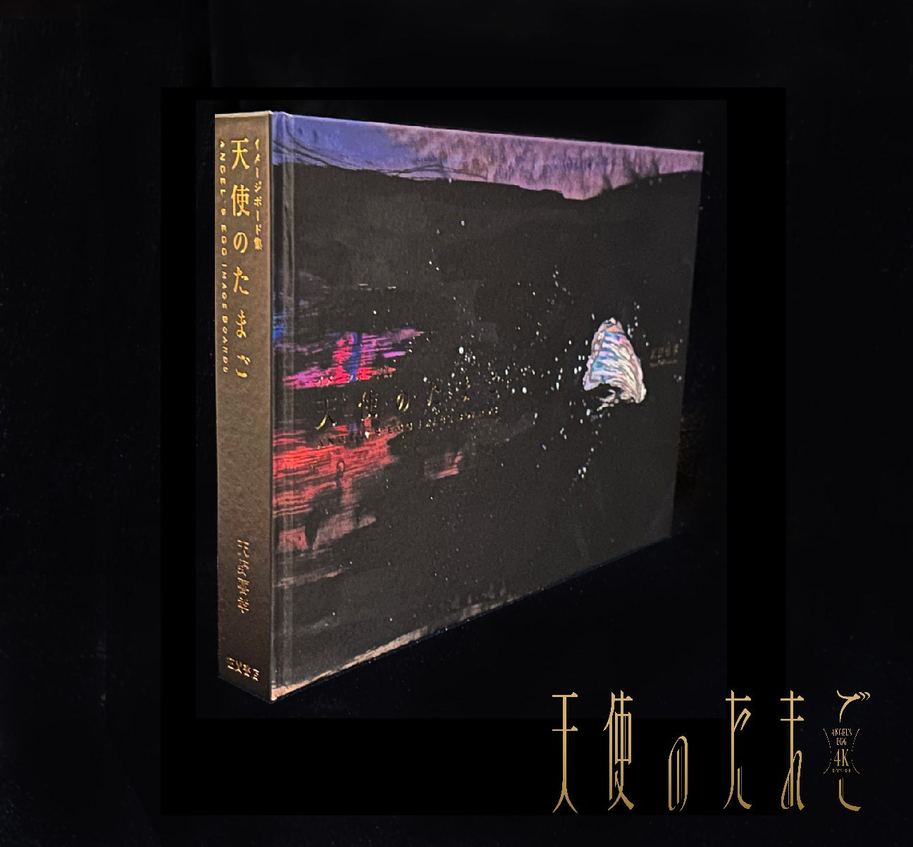 Angel's Egg Series – JumpIchiban