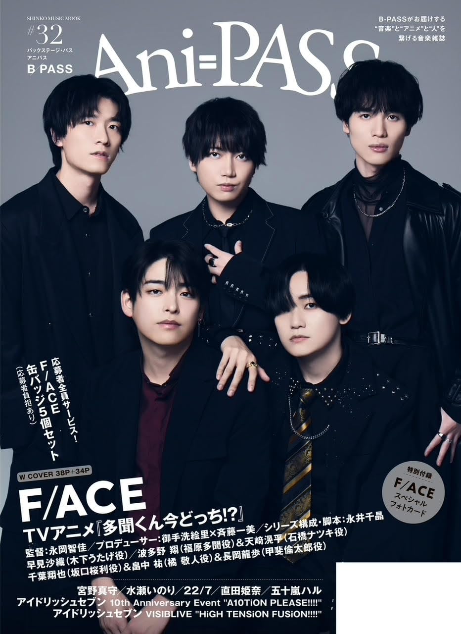 Ani-PASS Vol. 32 - Tamon's B-Side Cover + F/ACE Voice's Actors Cover + F/ACE Bonus Illustration Photo Card