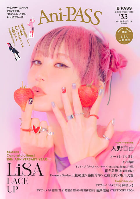 Ani-PASS Vol. 33 - Shinko Music Mook + Lisa Cover + Bonus Lisa & Miyu Irino Photocard