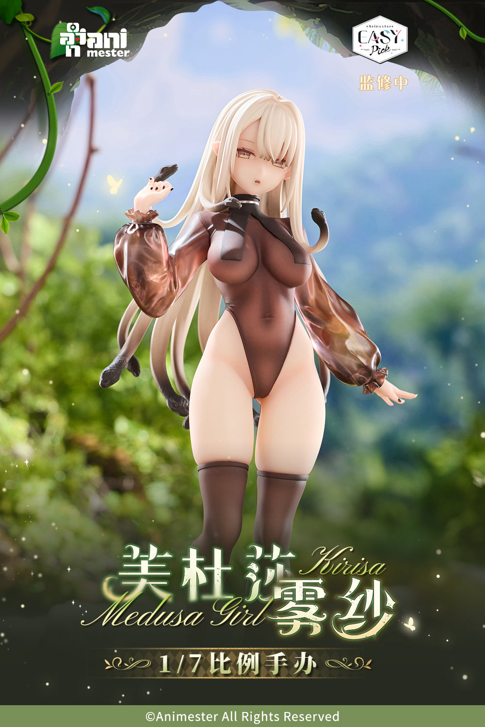 AniMester Easy Pick Series 1/7 Scale Figure - Medusa Girl Kirisa [Pre-Order Sep 2026]