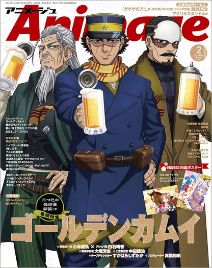 Animage 2 2026 - Golden Kamuy Cover + B2-Size Double-Sided Poster Secret Eye Pri & Girls & Panzer [Release Jan 9 2026]