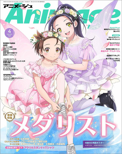 Animage 4 2026 - Medalist Cover + Secret Eye Puri Back Cover + B2-Size Poster [Release Mar 10 2026]