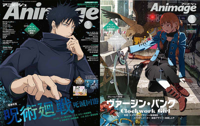 Animage 5 2026 - Jujutsu Kaisen Cover + Virgin Punk Clockwork Girl Back Cover + Bonus B2-Size Poster Witch Hat Atelier and Girls & Panzer