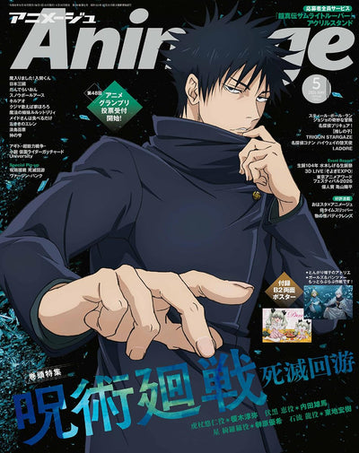 Animage 5 2026 - Jujutsu Kaisen Cover + Virgin Punk Clockwork Girl Back Cover + Bonus B2-Size Poster Witch Hat Atelier and Girls & Panzer