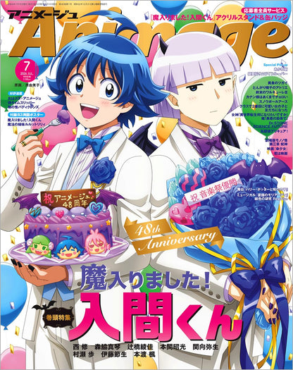 Animage 7 July 2026 - Welcome to Demon School! Iruma-kun Cover + Bonus Double Sided A3 Poster Iruma Kun & Lulutto Lilly[Jun 10, 2026]