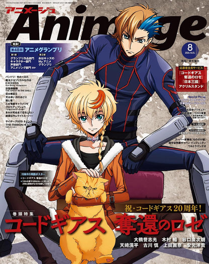 Animage 8 August 2026 - Code Geass: Rose of Recapture Cover + Bonus Double Sided A3 Poster Code Geass & Kimi-Ai + Pin-up posters  [Jul 10, 2026]