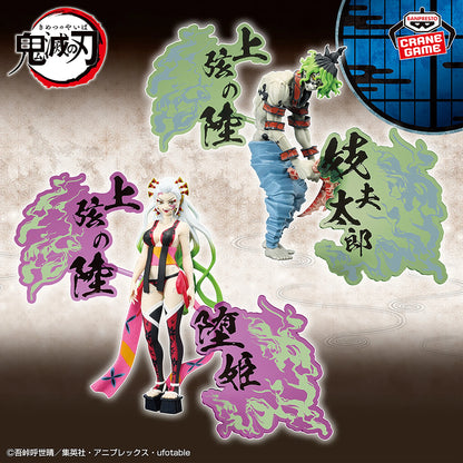 Demon Slayer: Kimetsu no Yaiba Oni no Sou EX - Daki and Gyutaro Complete Set of 2 Types