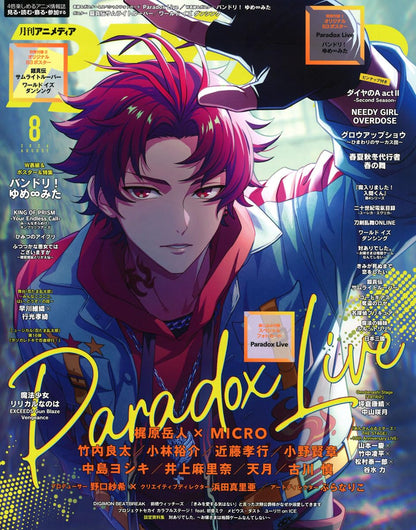 Animedia 8 August 2026 Issue - Paradox Live Cover + 2 Bonus B3 Poster + Bonus Postcard [July 10, 2026]
