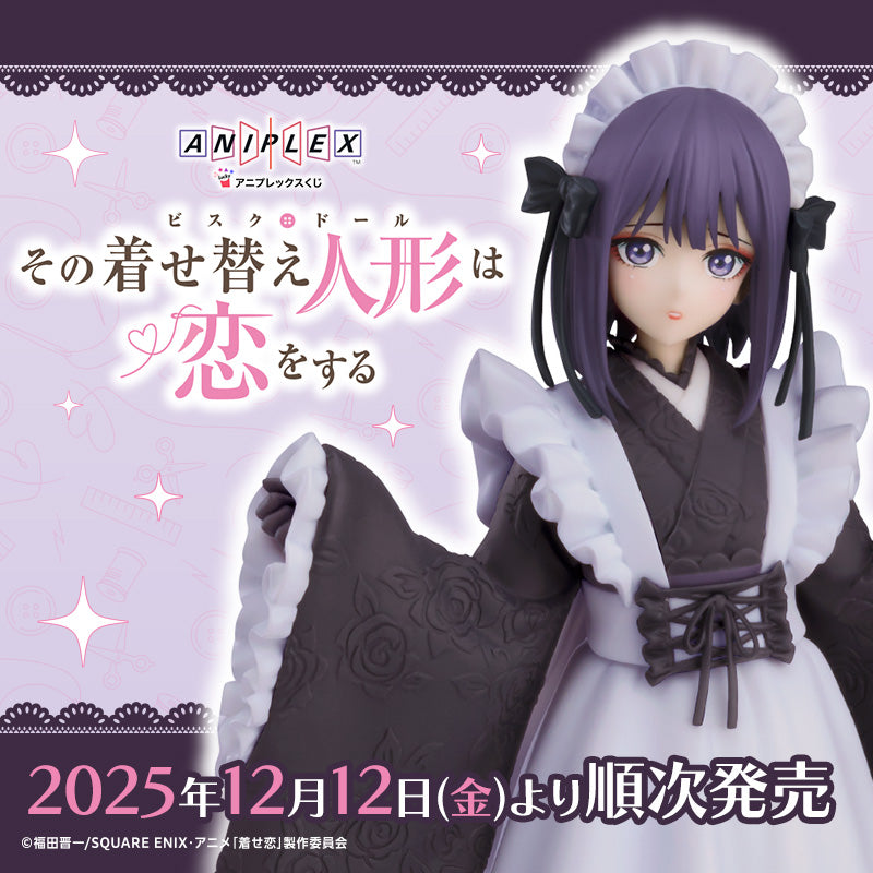 Aniplex Kuji My Dress-Up Darling - A Prize Pop Up Parade Marin