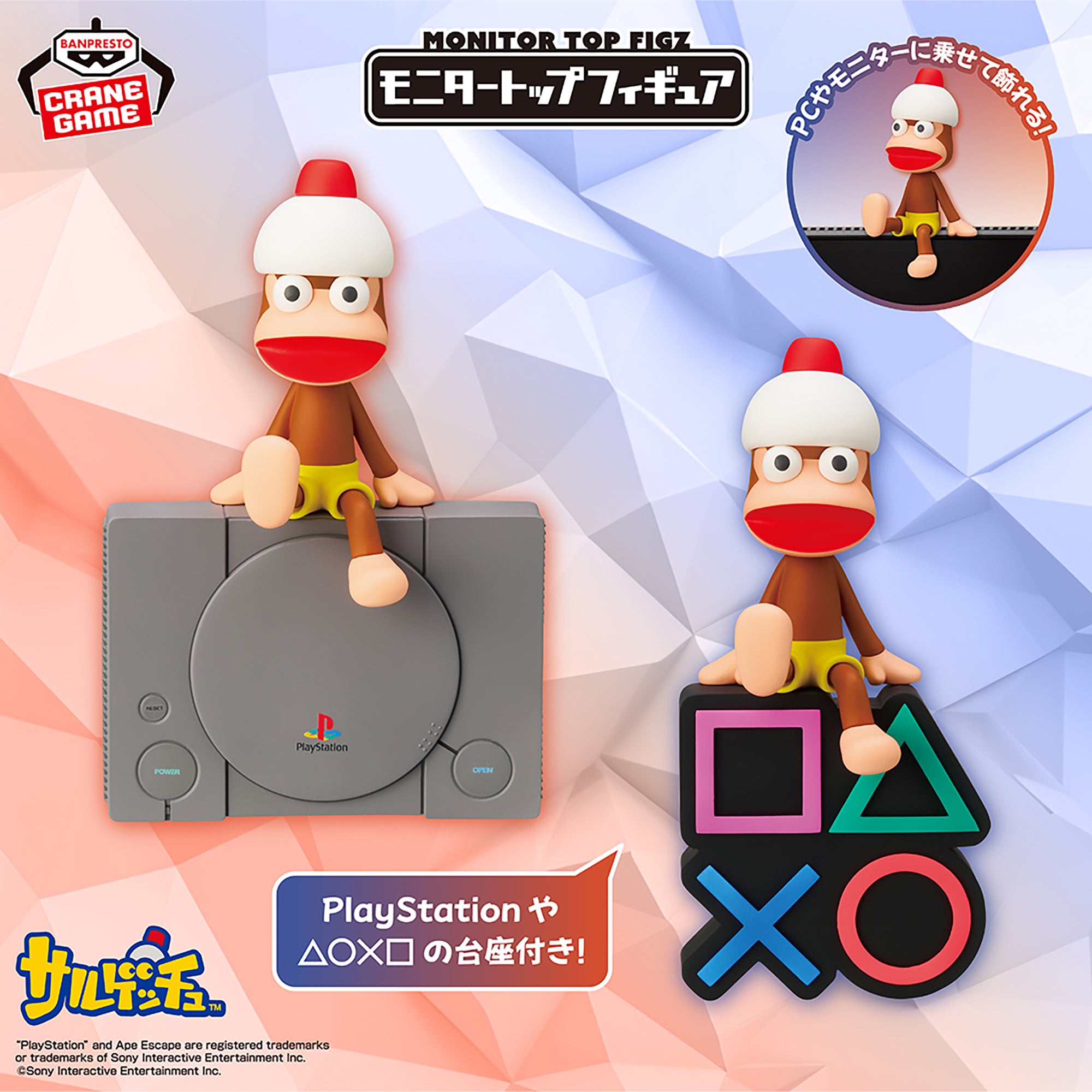 Ape Escape Monitor Top Figure - Pipo Monkey (2 Types) [Pre-Order Jun 2026]