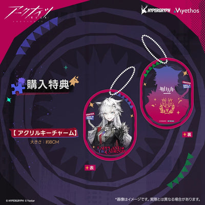 Arknights - Desolate Lappland Figure + Acrylic Charm Bonus [Pre-Order Jul 2026]
