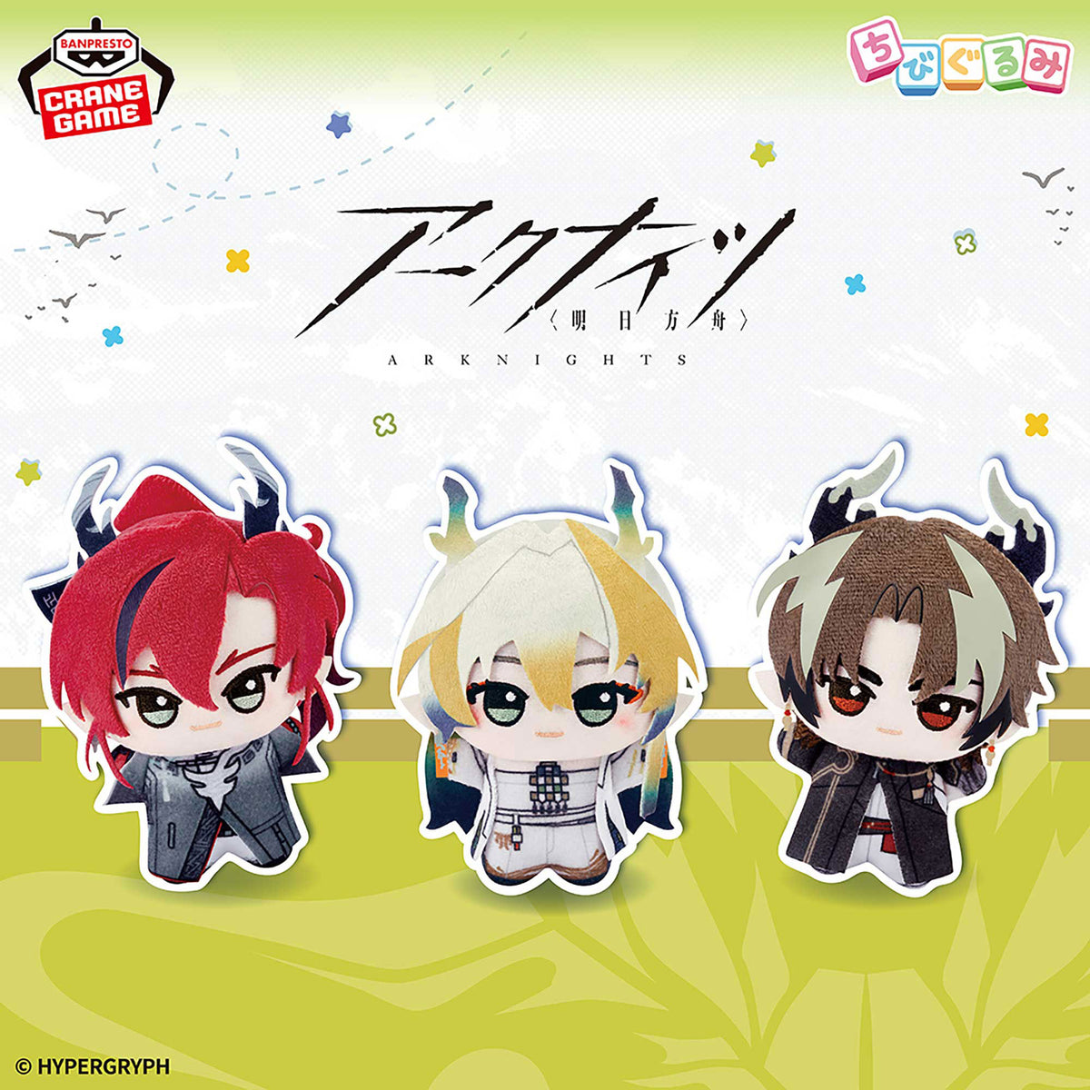 Arknights Chibigurumi - Vol. 2 Complete Set of 3 Types [Pre-Order Oct 2026]