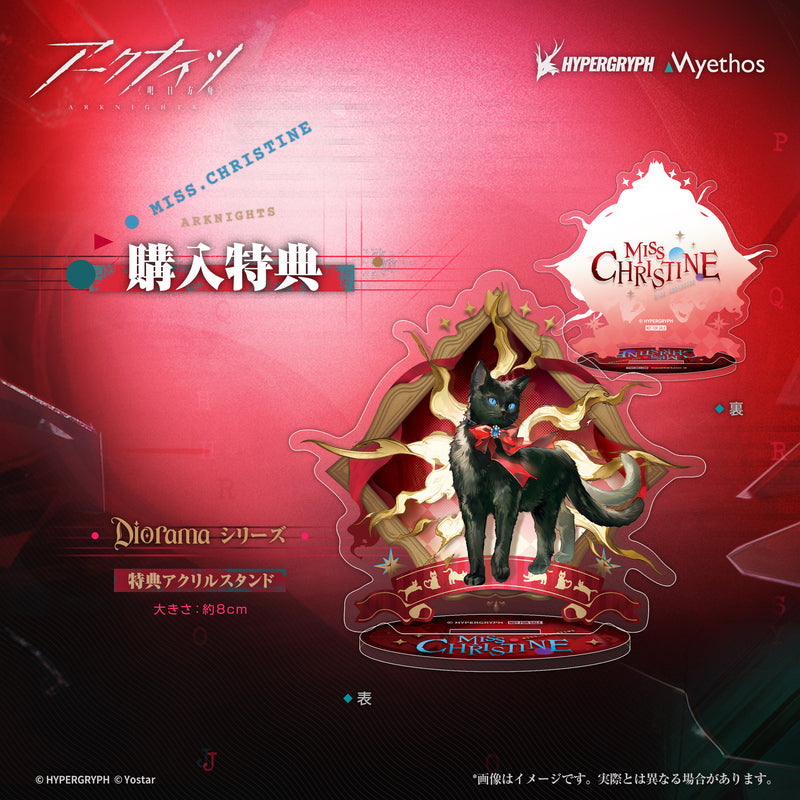 Arknights Diorama - Miss Christine Stage 2 Ver. [Pre-Order Jun 2027]