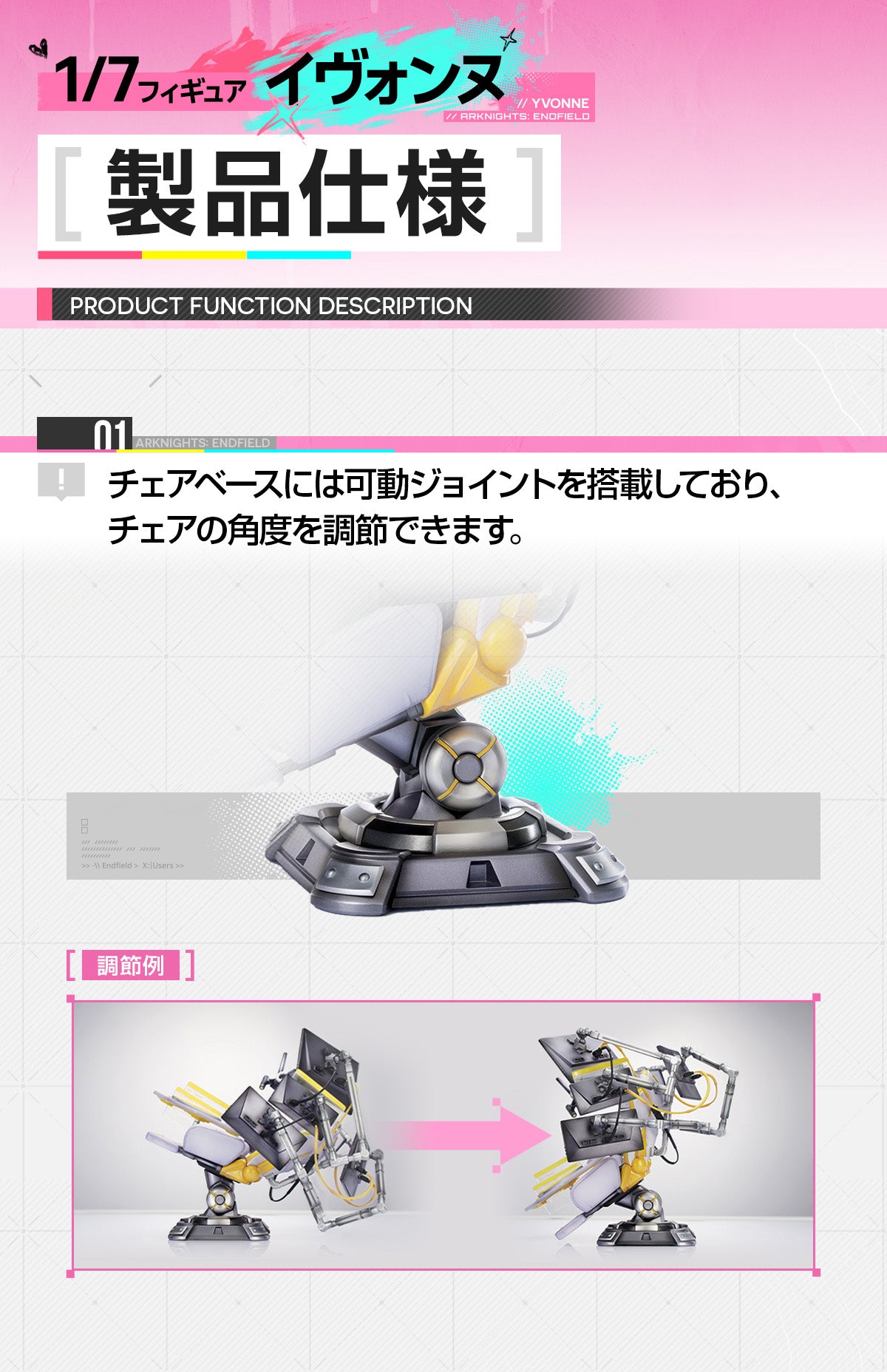 Arknights: Endfield 1/7 Scale Figure - Yvonne [Pre-Order Nov 2026]