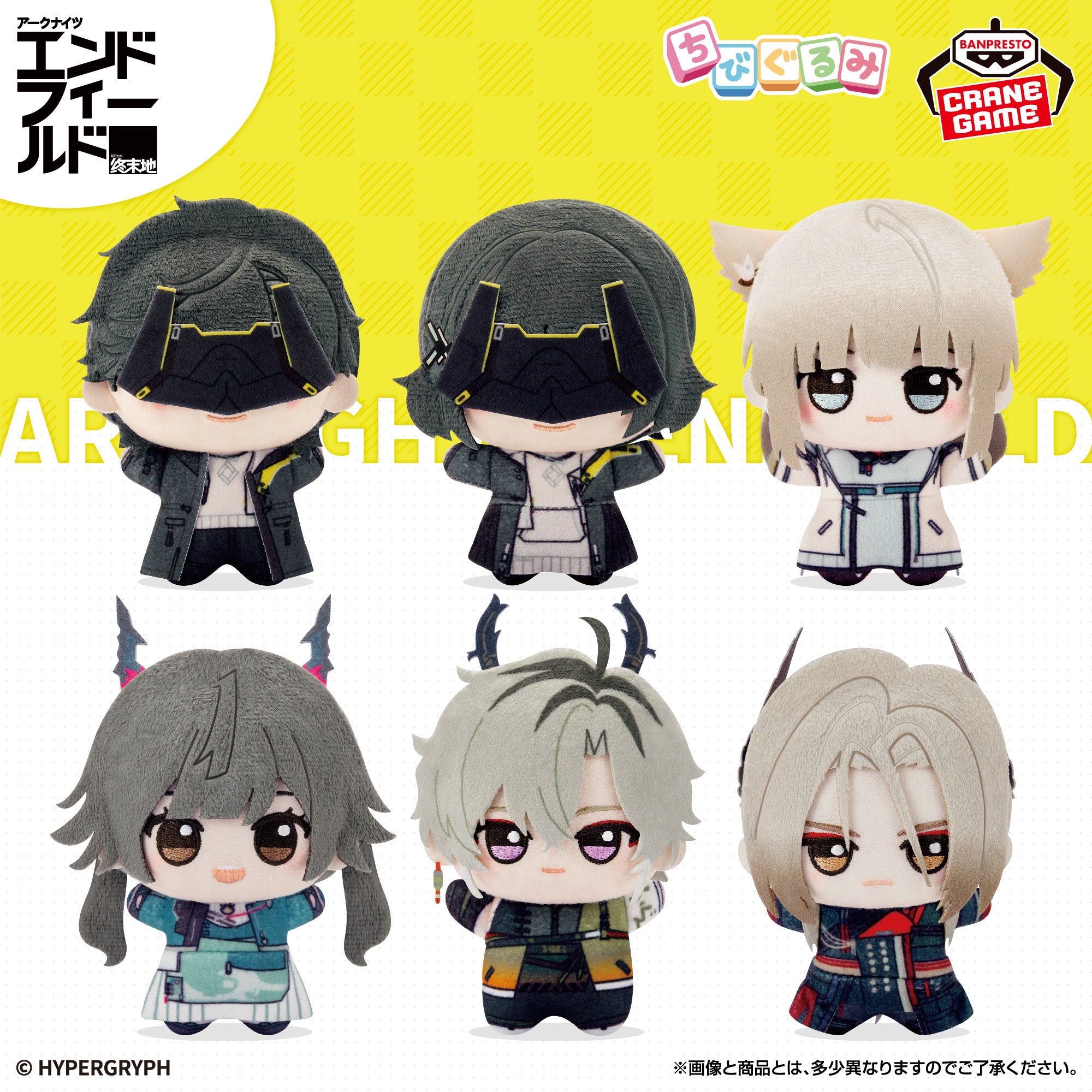 Arknights: Endfield Chibigurumi - Vol. 1 Complete Set of 6 Types [Pre-Order Sep 2026]