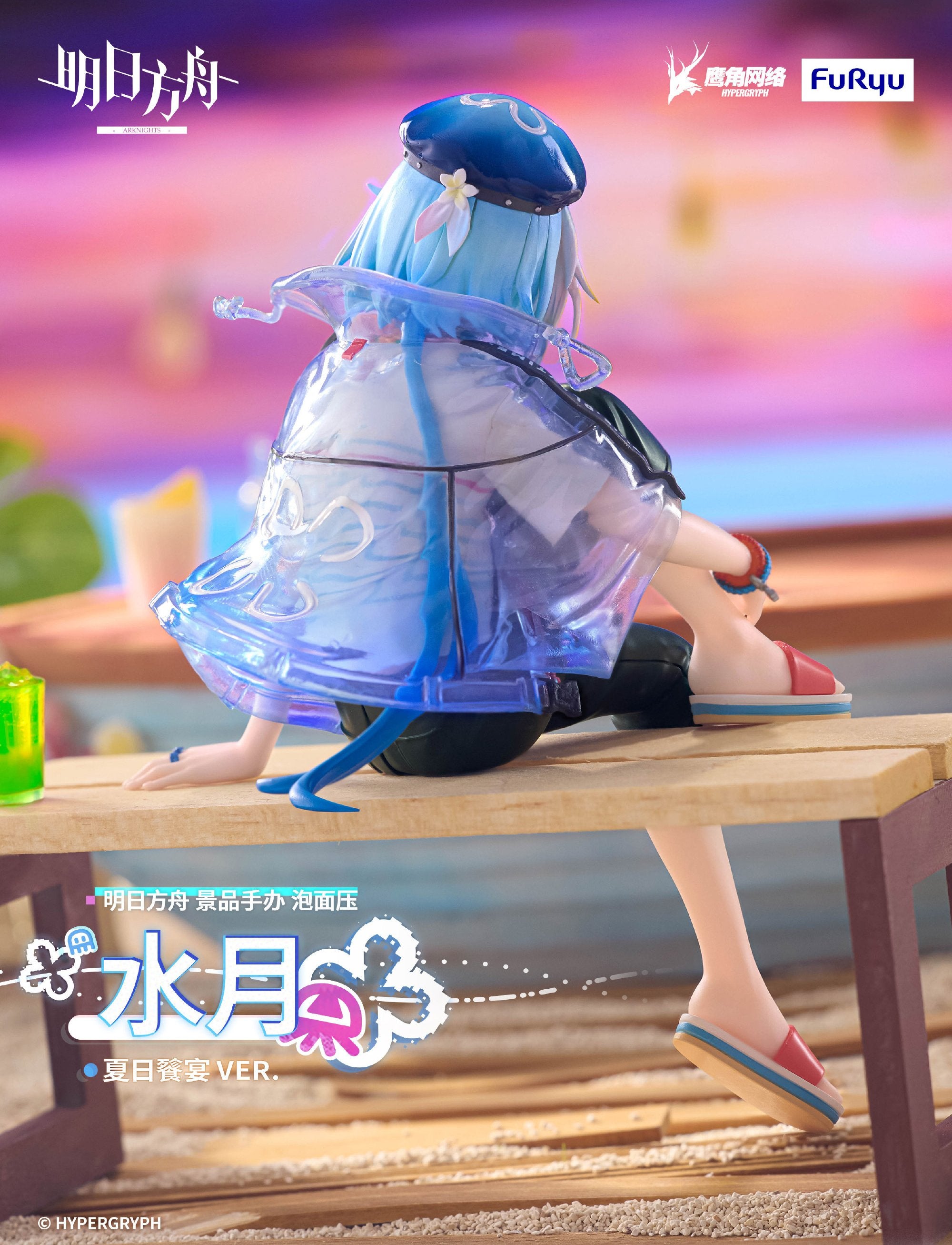 Arknights Noodle Stopper Figure - Mizuki [Pre-Order Dec 2026]