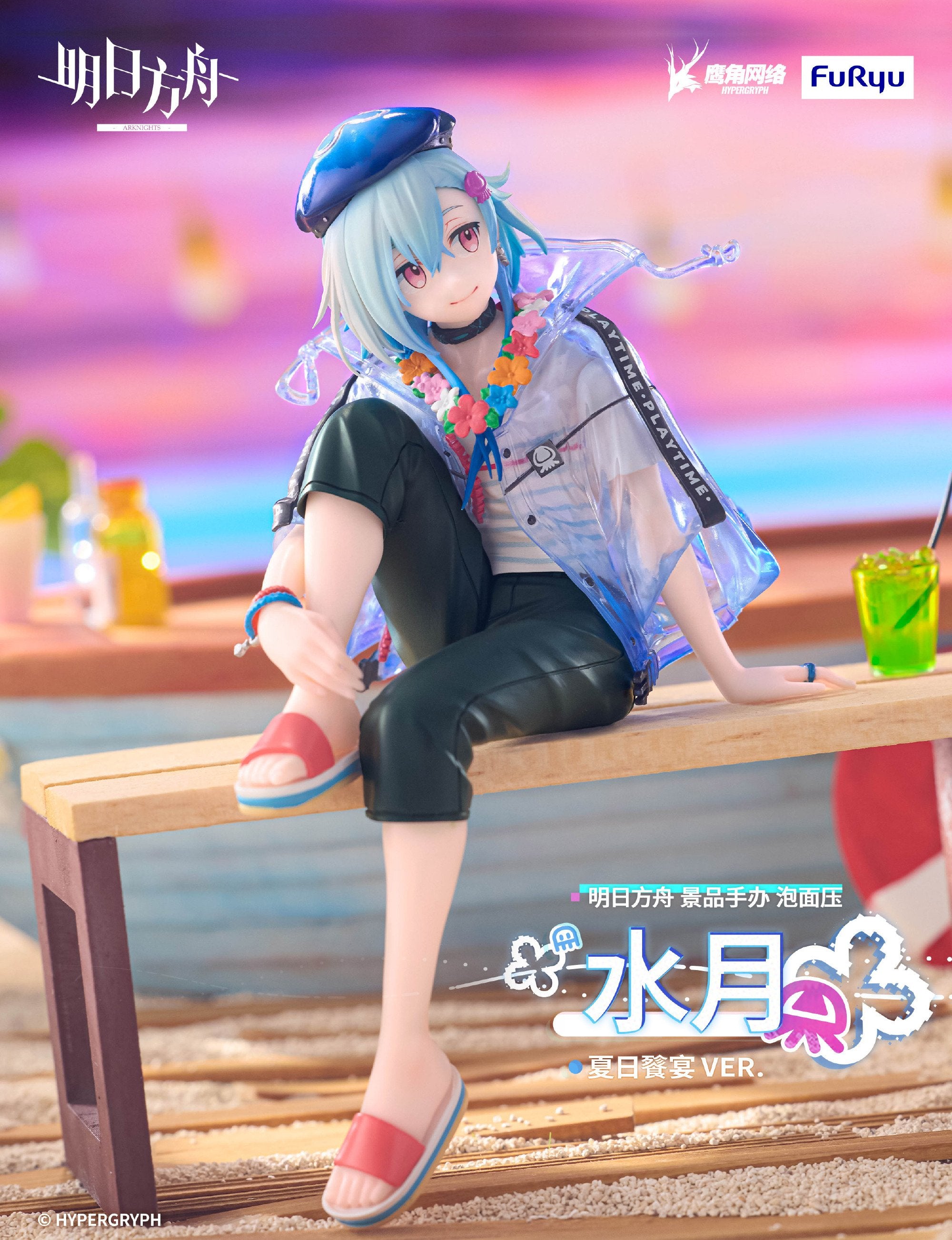 Arknights Noodle Stopper Figure - Mizuki [Pre-Order Dec 2026]