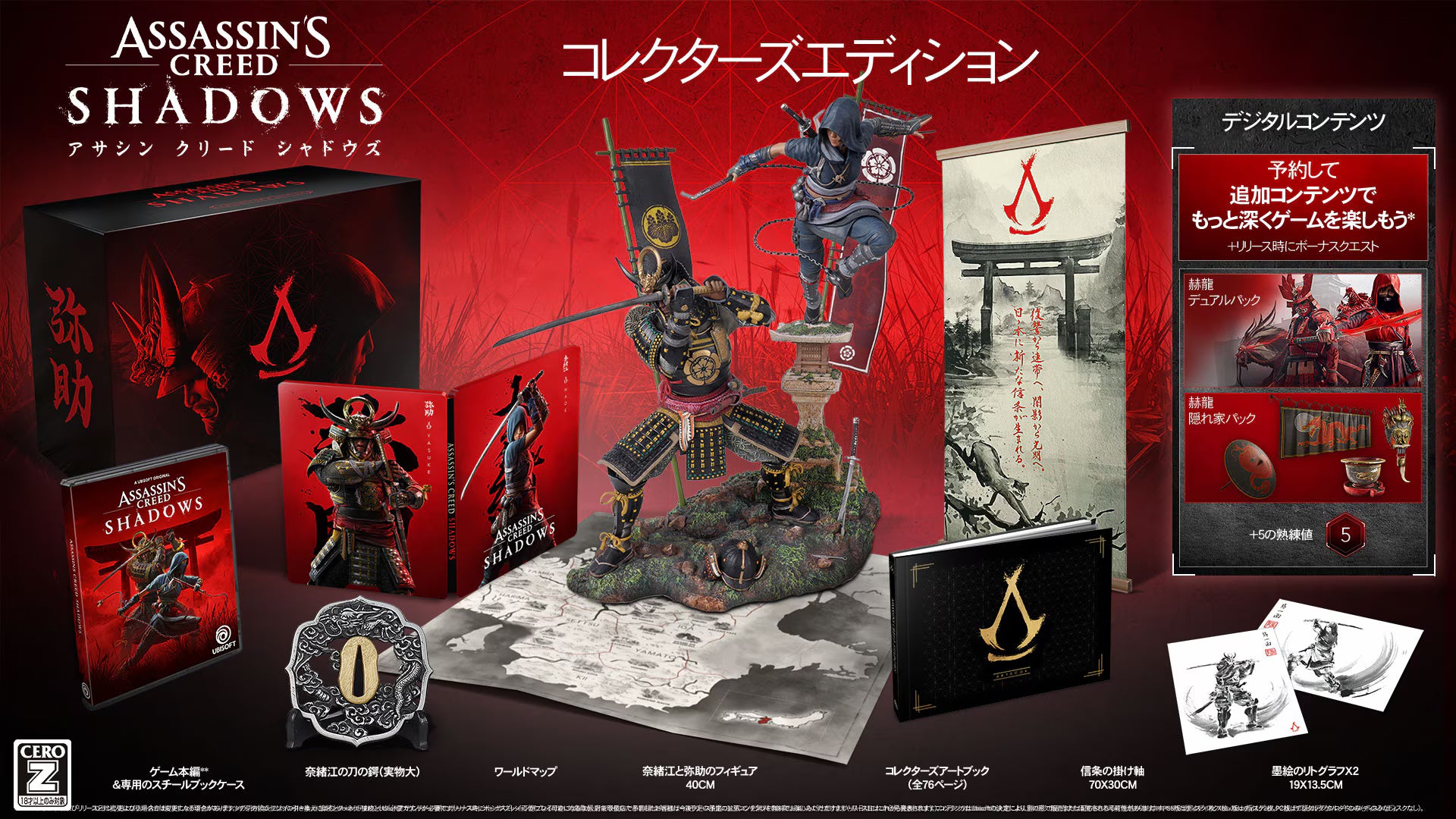 Assassin's Creed Beyond Shawdows Collector's Edition - PlayStation 5 [Pre-Order Mar 2026]