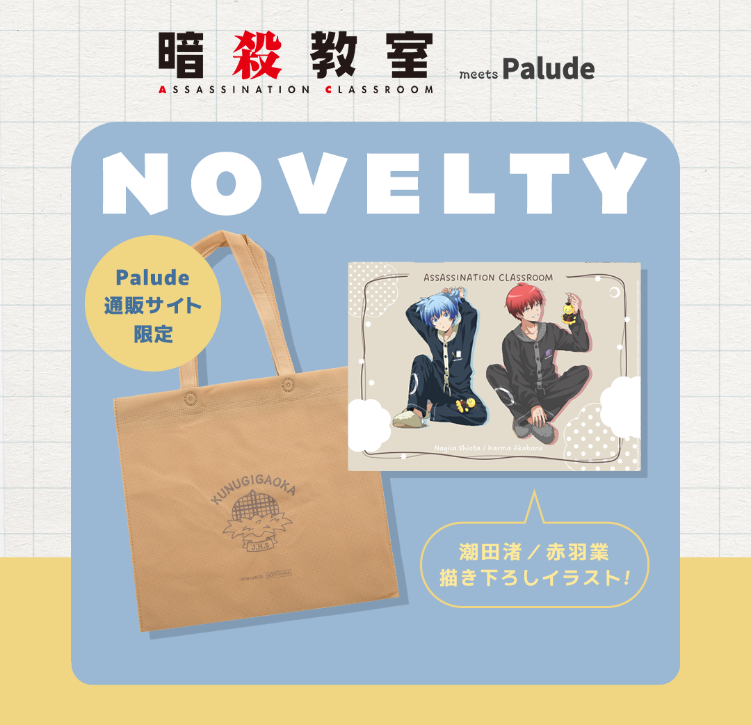 Assassination Classroom x Palude Roomwear Collection - Koro-Sensei Socks [Pre-Order Oct 2026]